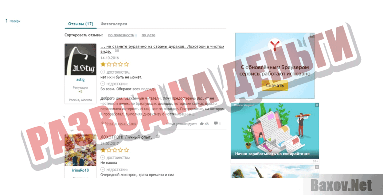 Lucky Casino Развод на деньги