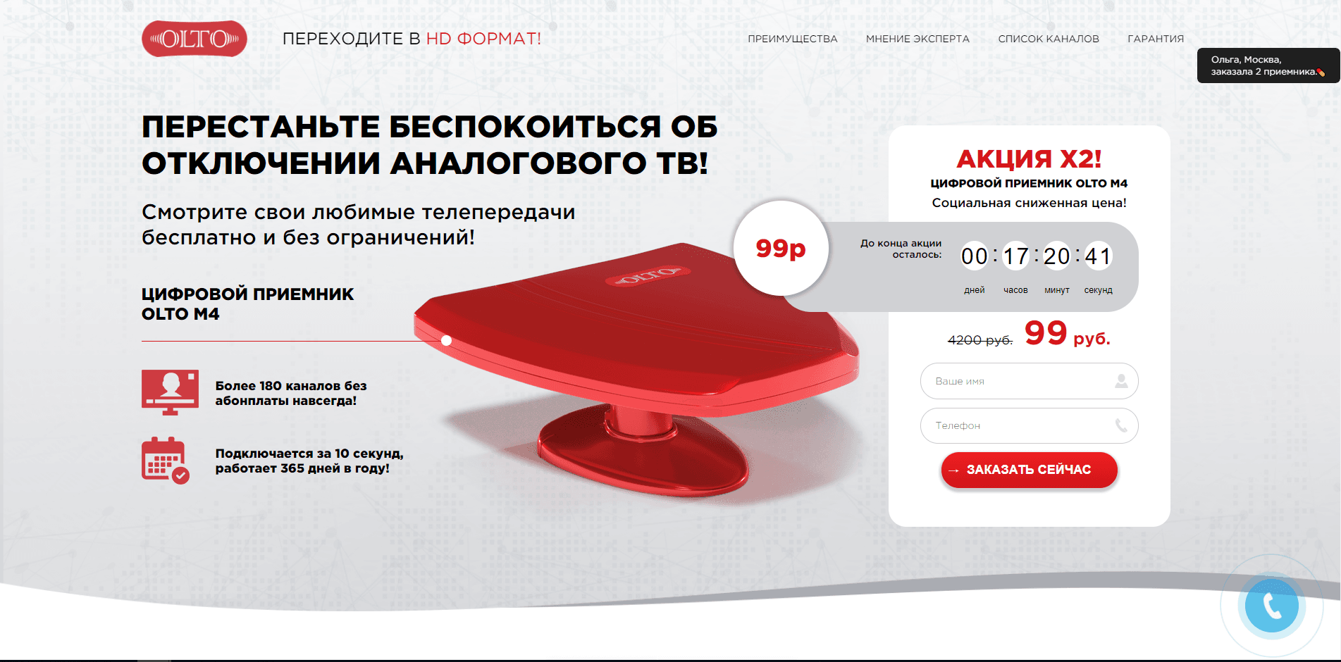 Цифровой приемник OLTO M4