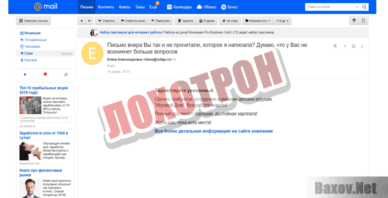 Верни Свое Лохотрон