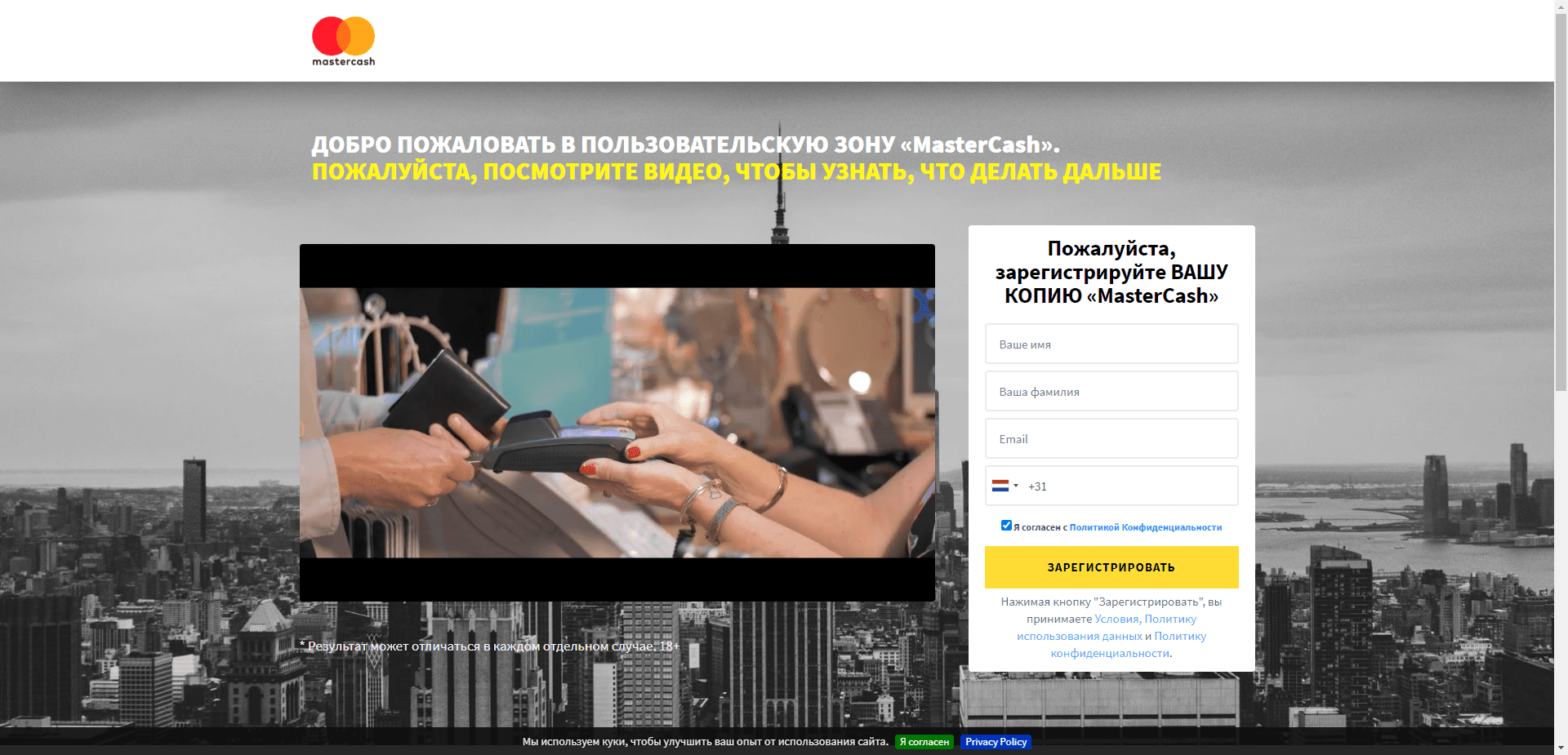 Mastercash отзывы и обзор. Развод, лохотрон или правда. Только честные и правдивые отзывы на Baxov.Net