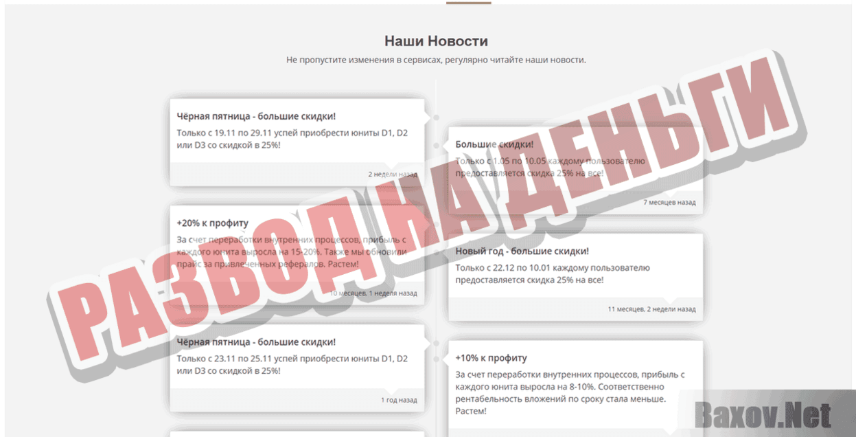 DomoTOD Фальшивые отзывы