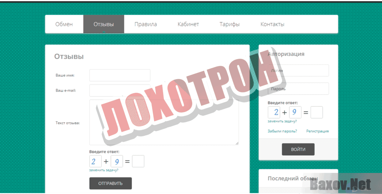 ENERGY-CHANGE.FUN Лохотрон