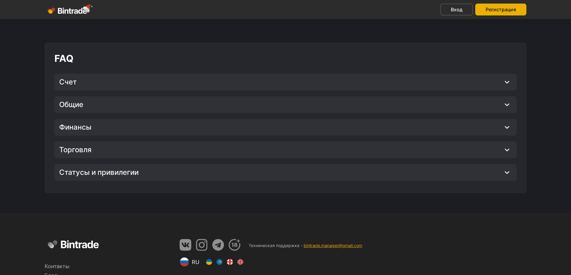 Screenshot for bintrade.tech - 1