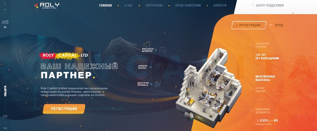 Roly Capital Limited