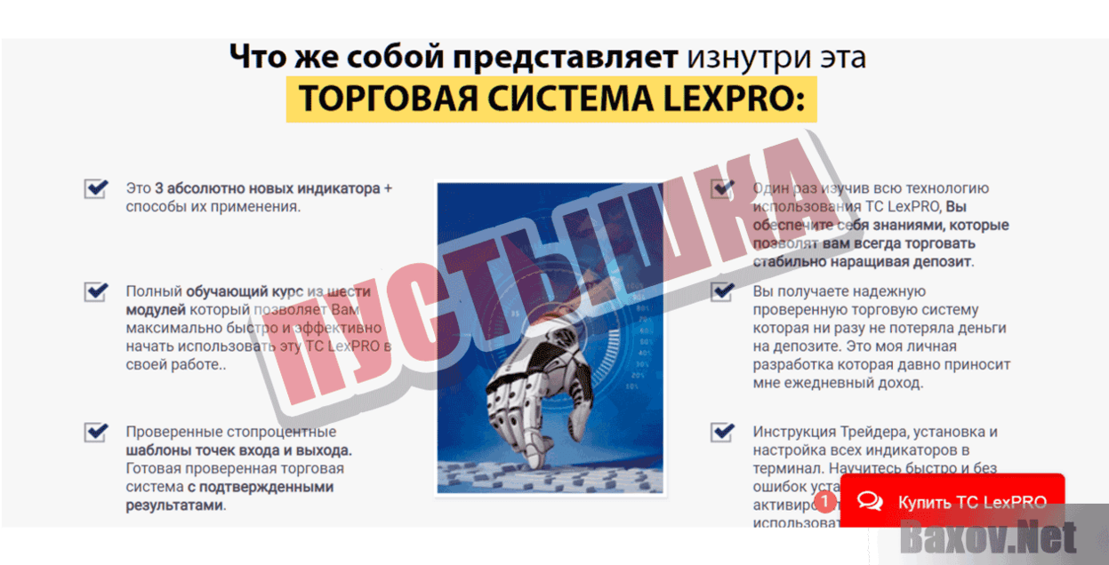 LexPRO Пустышка