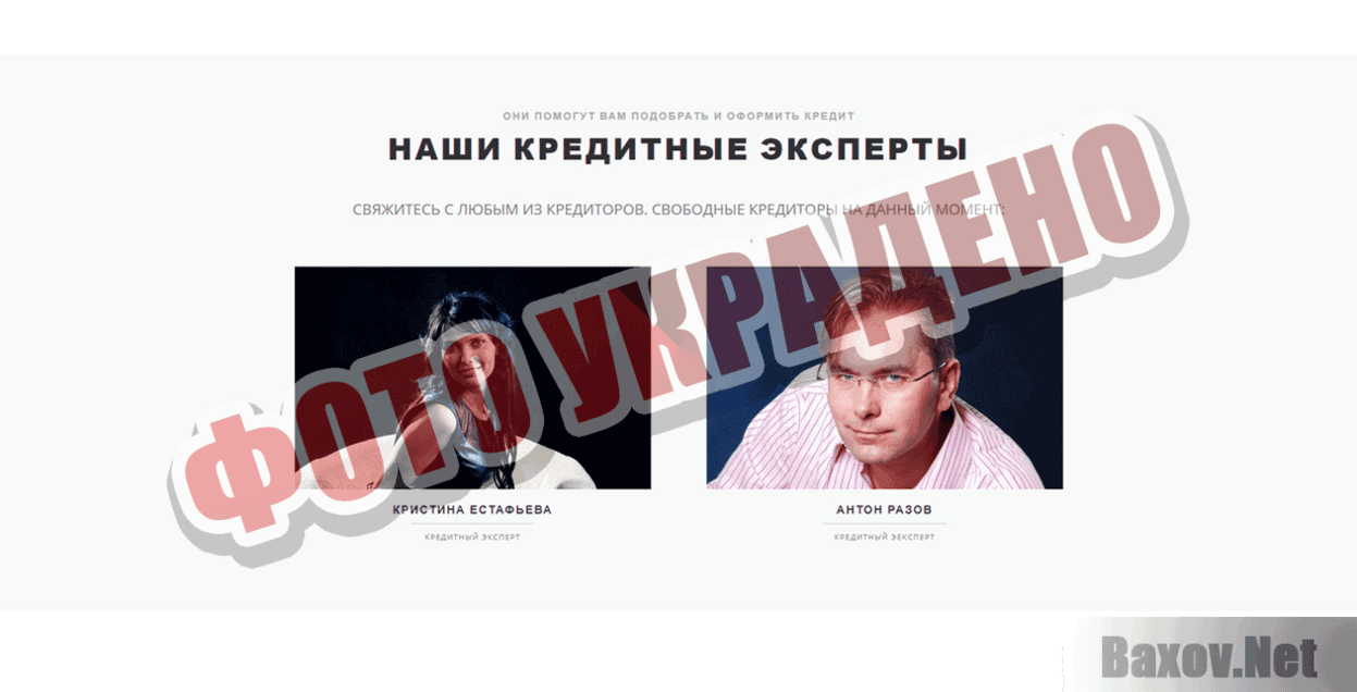 Credit-Lk ФОТО УКРАДЕНО