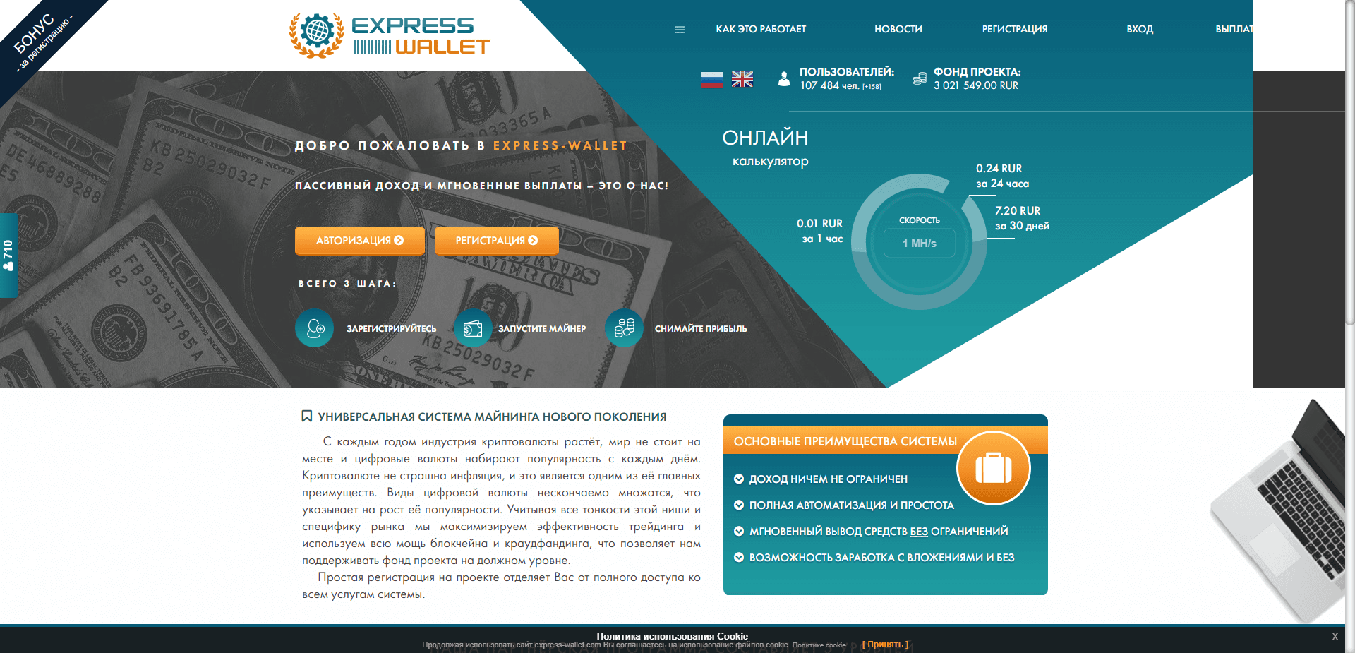Инновационная Система Майнинга отзывы и обзор. Развод, лохотрон или правда. Только честные и правдивые отзывы.
