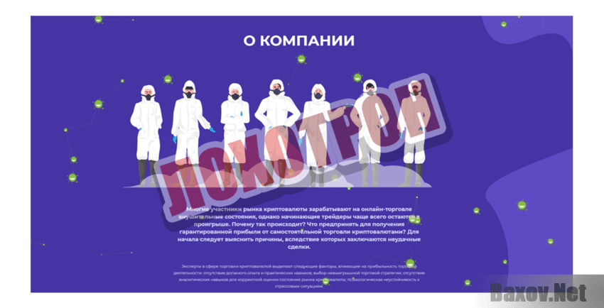 MedBit Лохотрон