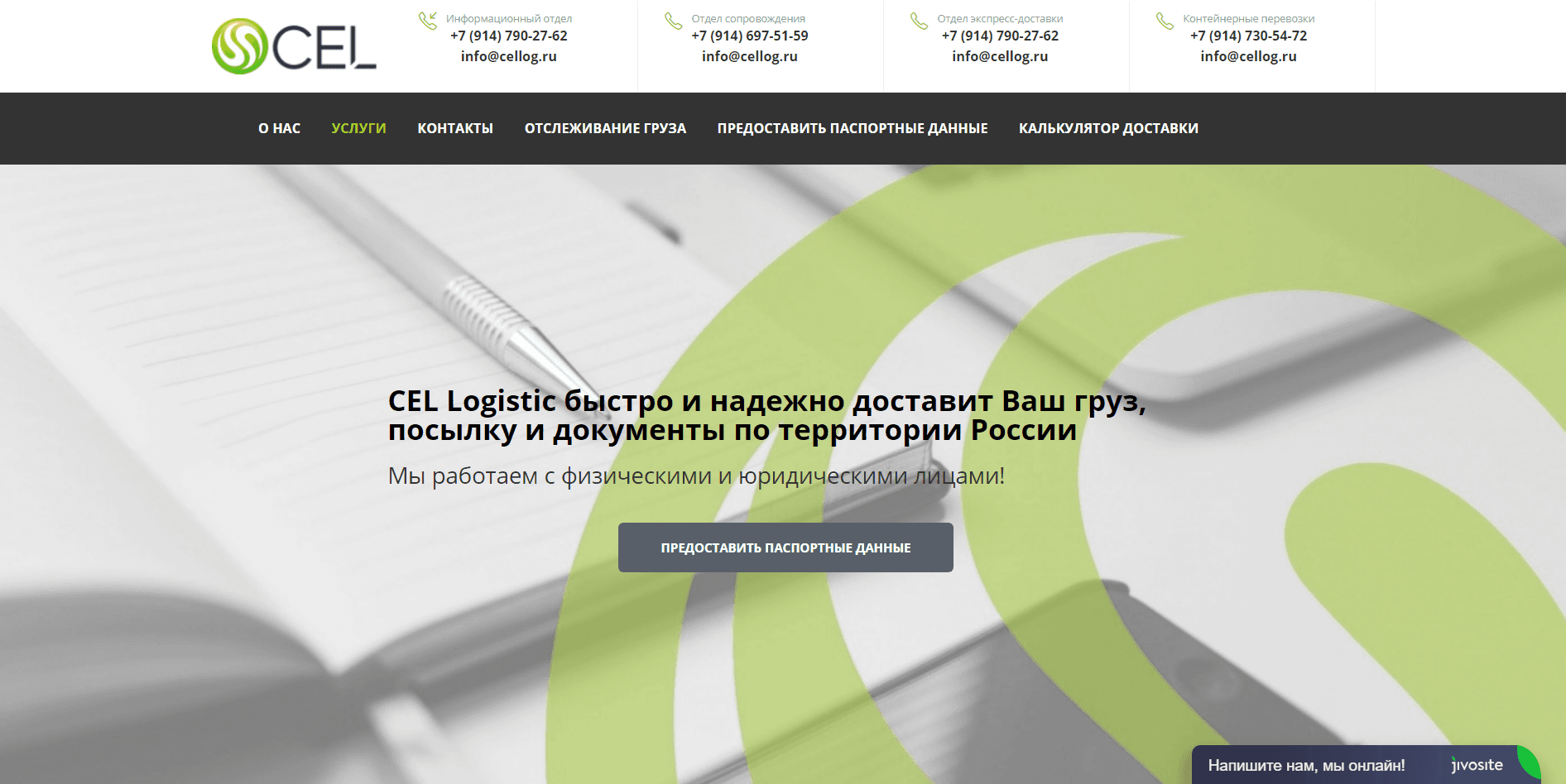 Cellog - Лохотрон