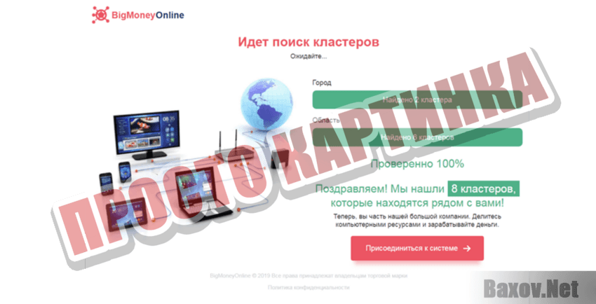 BigMoneyOnline Просто картинка