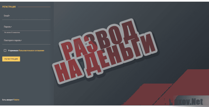 Prizm Plus - Развод на деньги