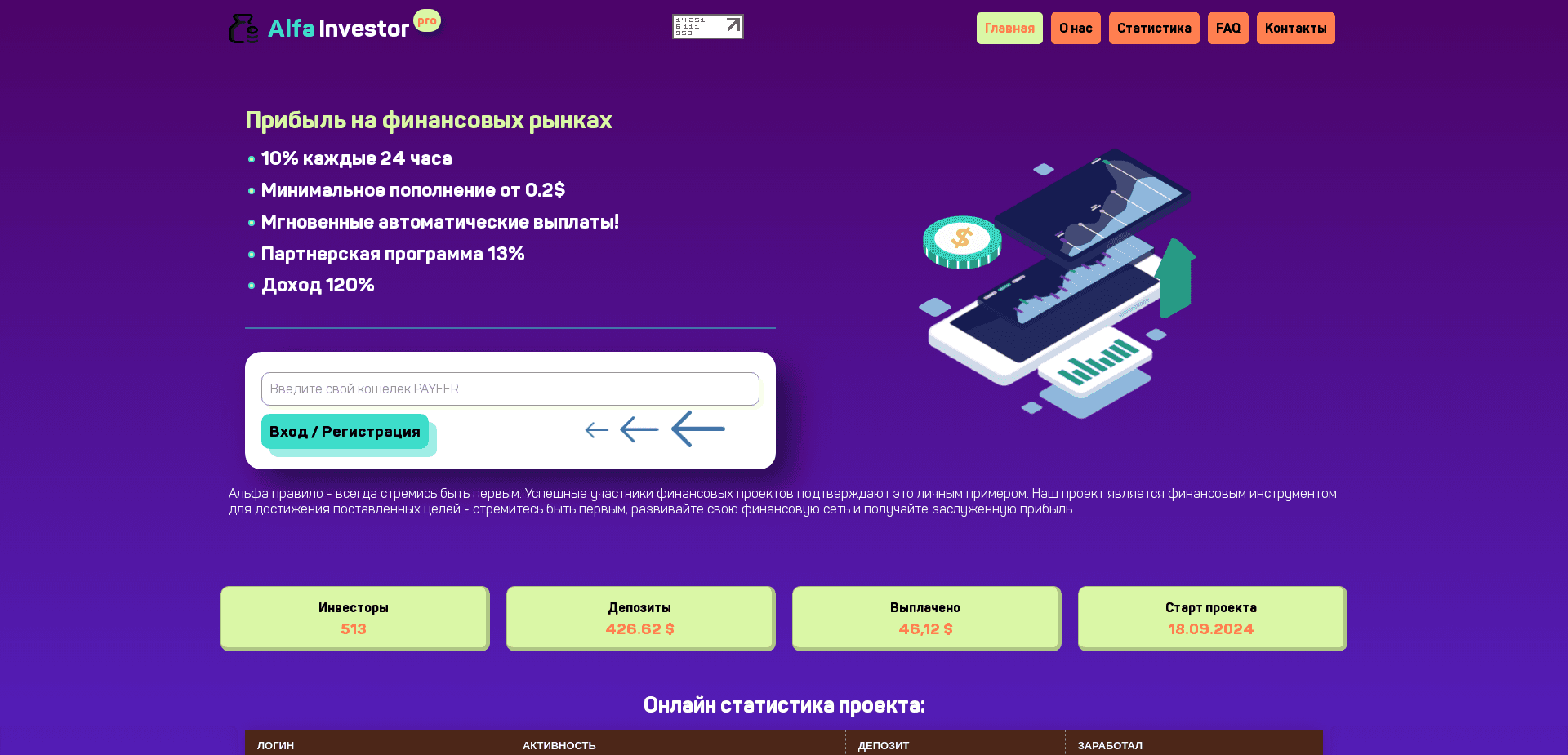 Screenshot for alfainvestor.mom - 2