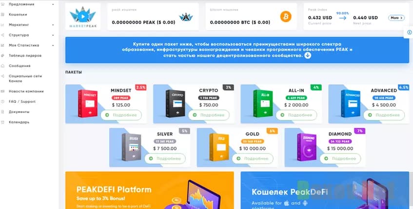 Тарифы лохотрона