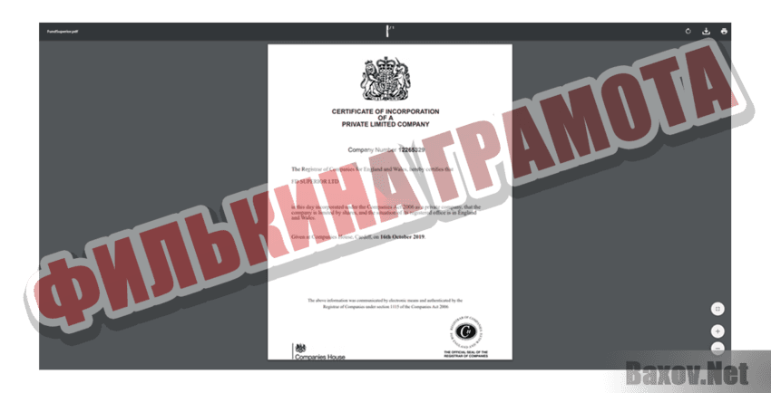 FundSuperior Филькина грамота