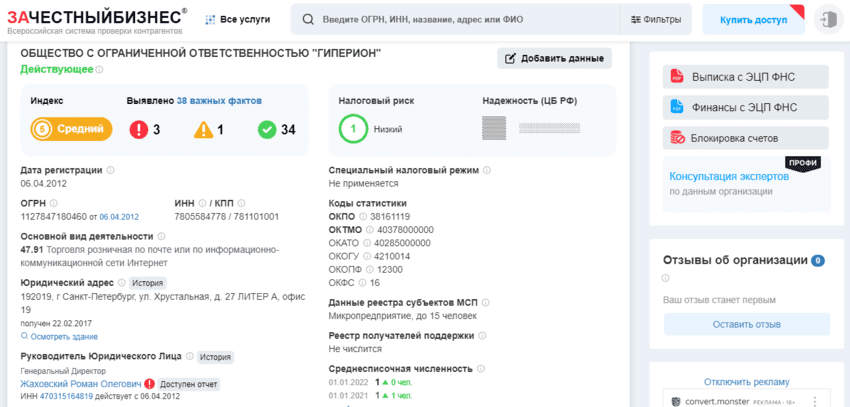данные о регистрации компании