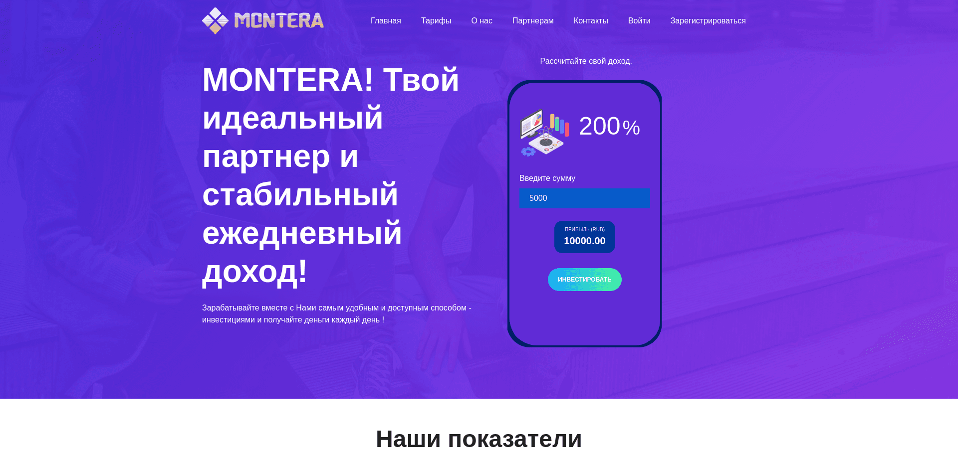 Screenshot for montera.store - 1