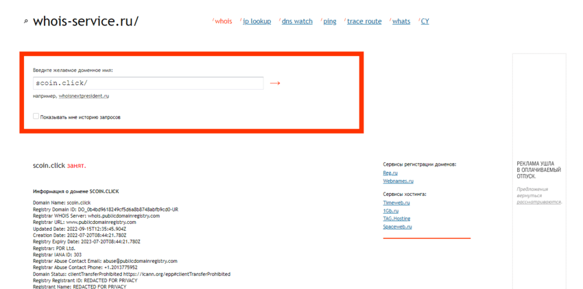 дата регистрации сайта
