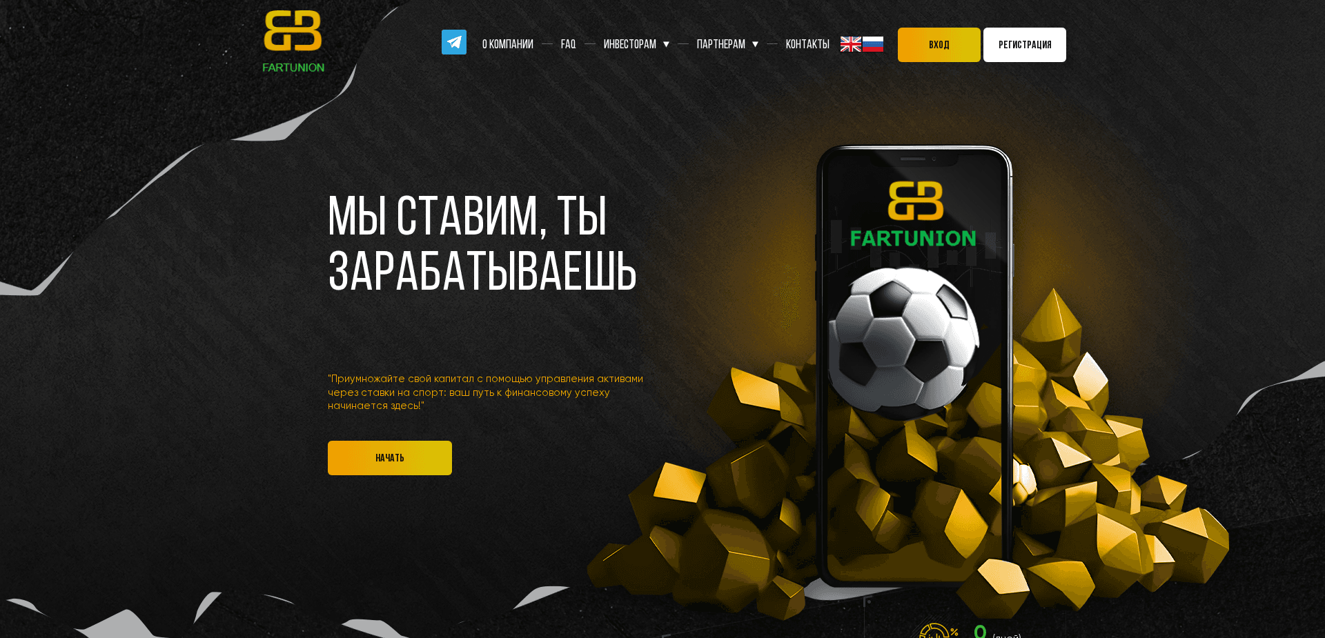 Screenshot for fartunion.site - 0