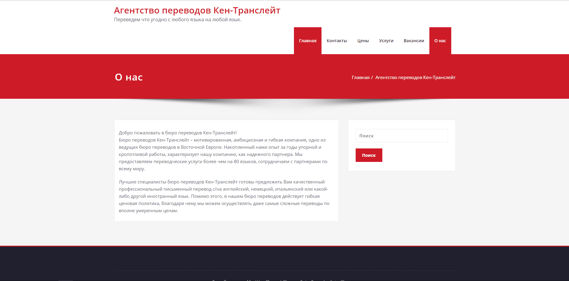 Агентство переводов Кен-Транслейт