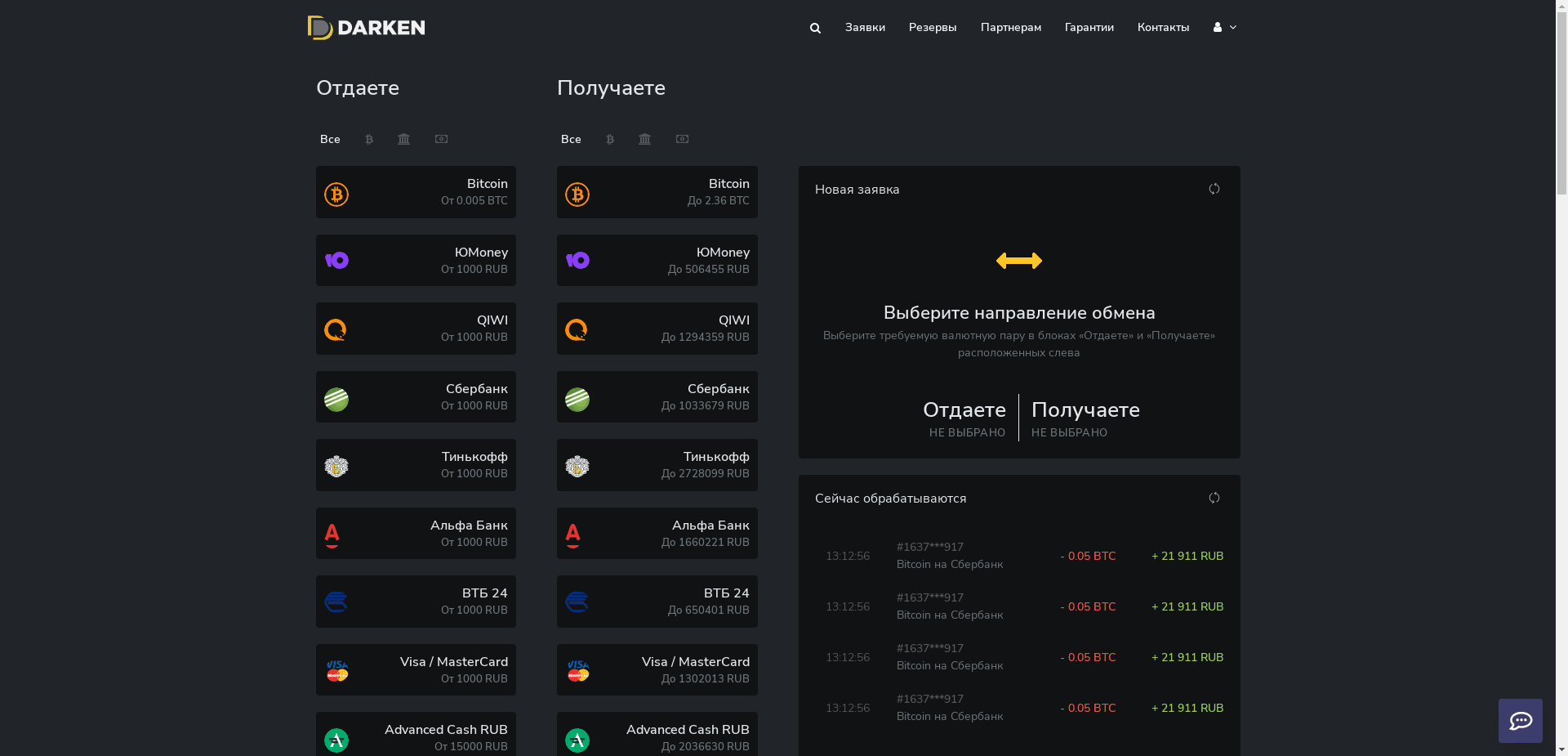 Darken Cash отзывы и обзор. Развод, лохотрон или правда. Только честные и правдивые отзывы.