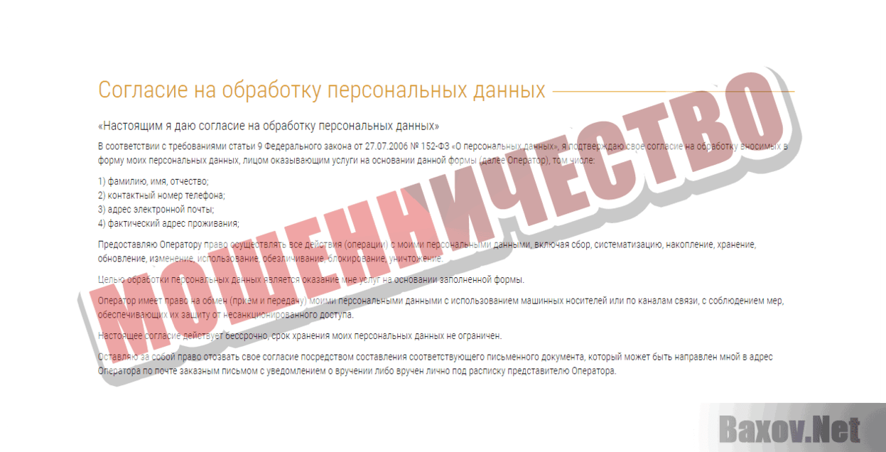 Заработок на кликах Мошенничество