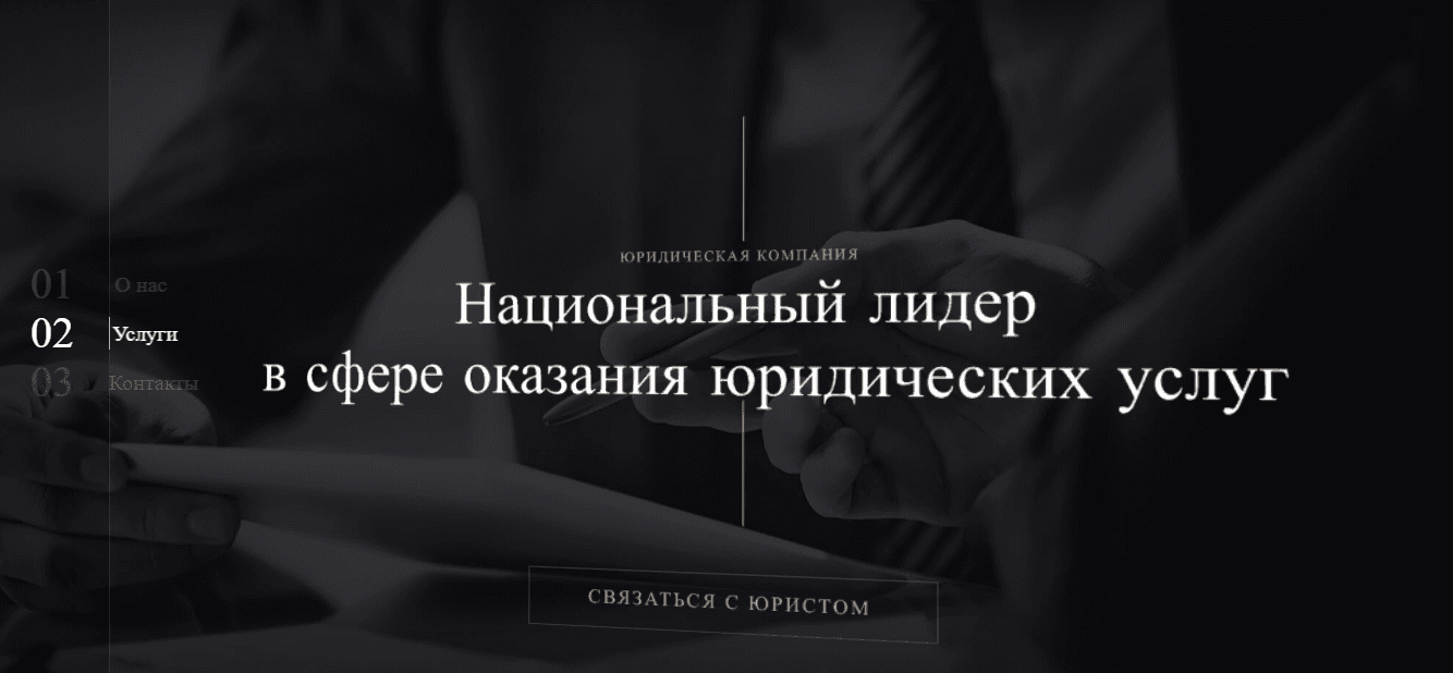 Фальшивая юридическая контора от мошенников