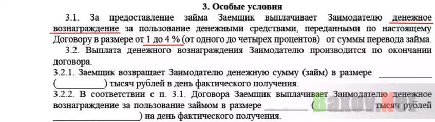 Противоречия в договоре