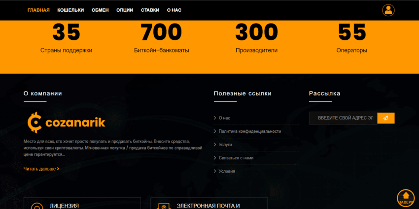 информация на сайте проекта