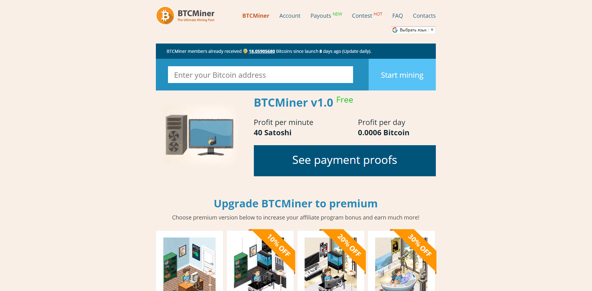 BTCMiner