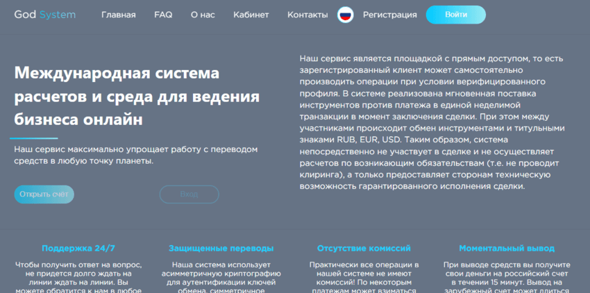 липовая платежная система от мошенников