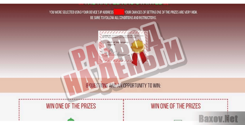 Alast Provide - Развод на деньги