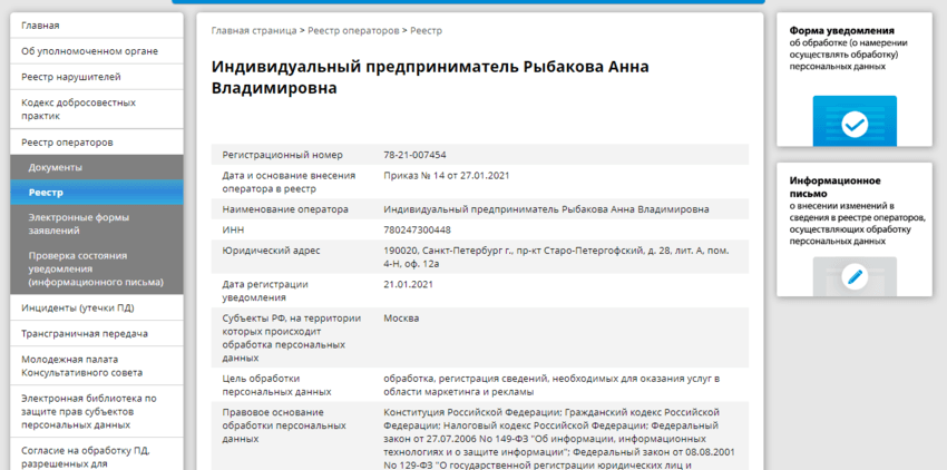 информация о лицензии