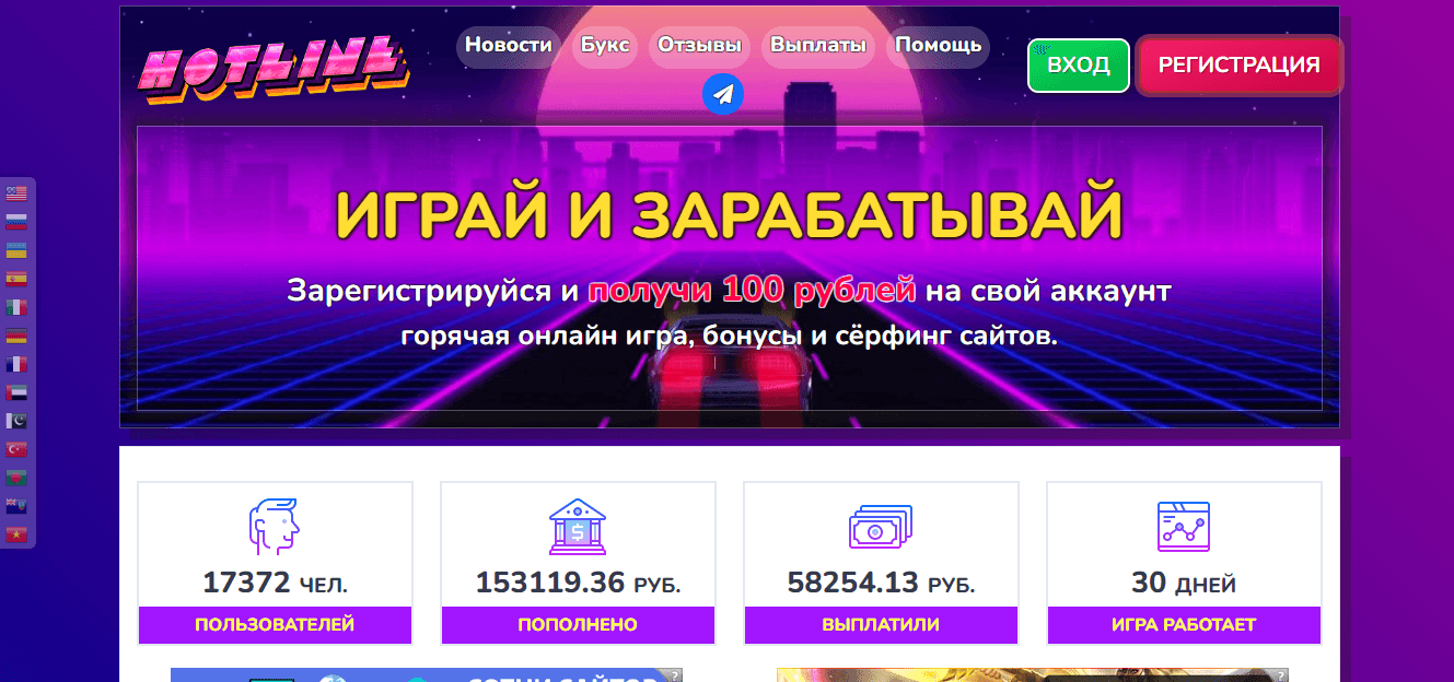 новая экономическая игра от мошенников