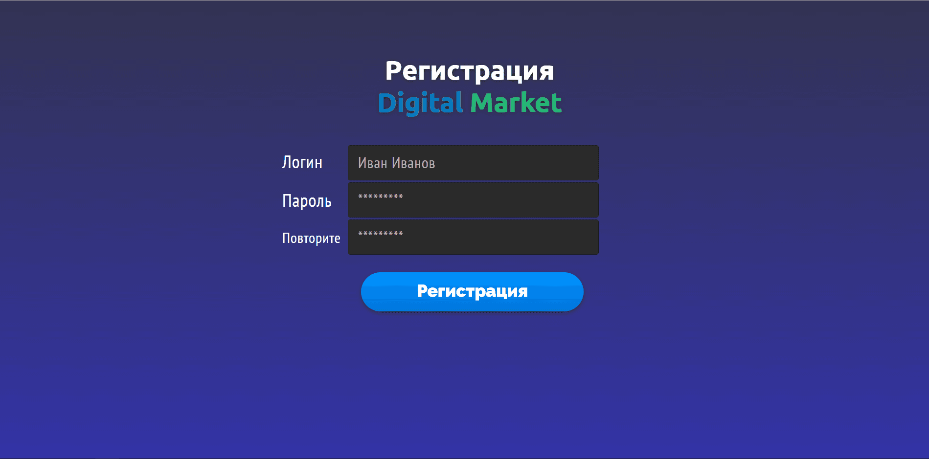 Digital Market - лохотрон
