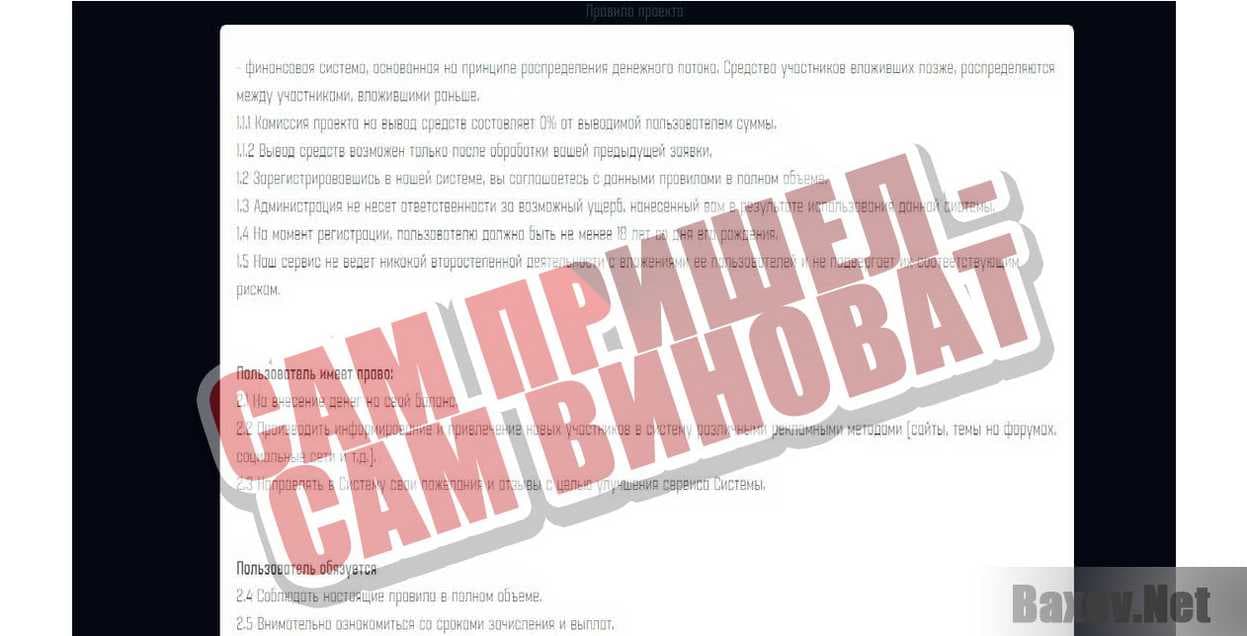 Metalurg Сам пришел - сам виноват