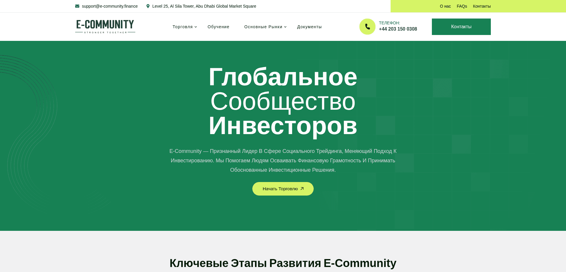 Screenshot for e-community.co - 1