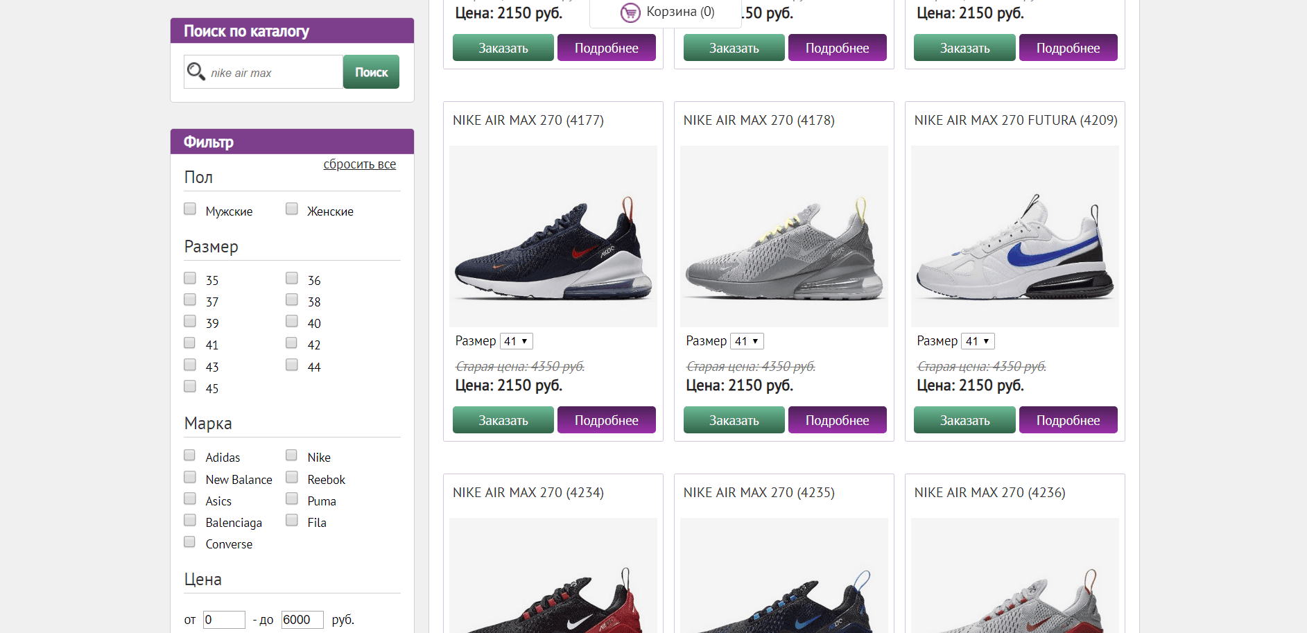 Store Krossu - Лохотрон