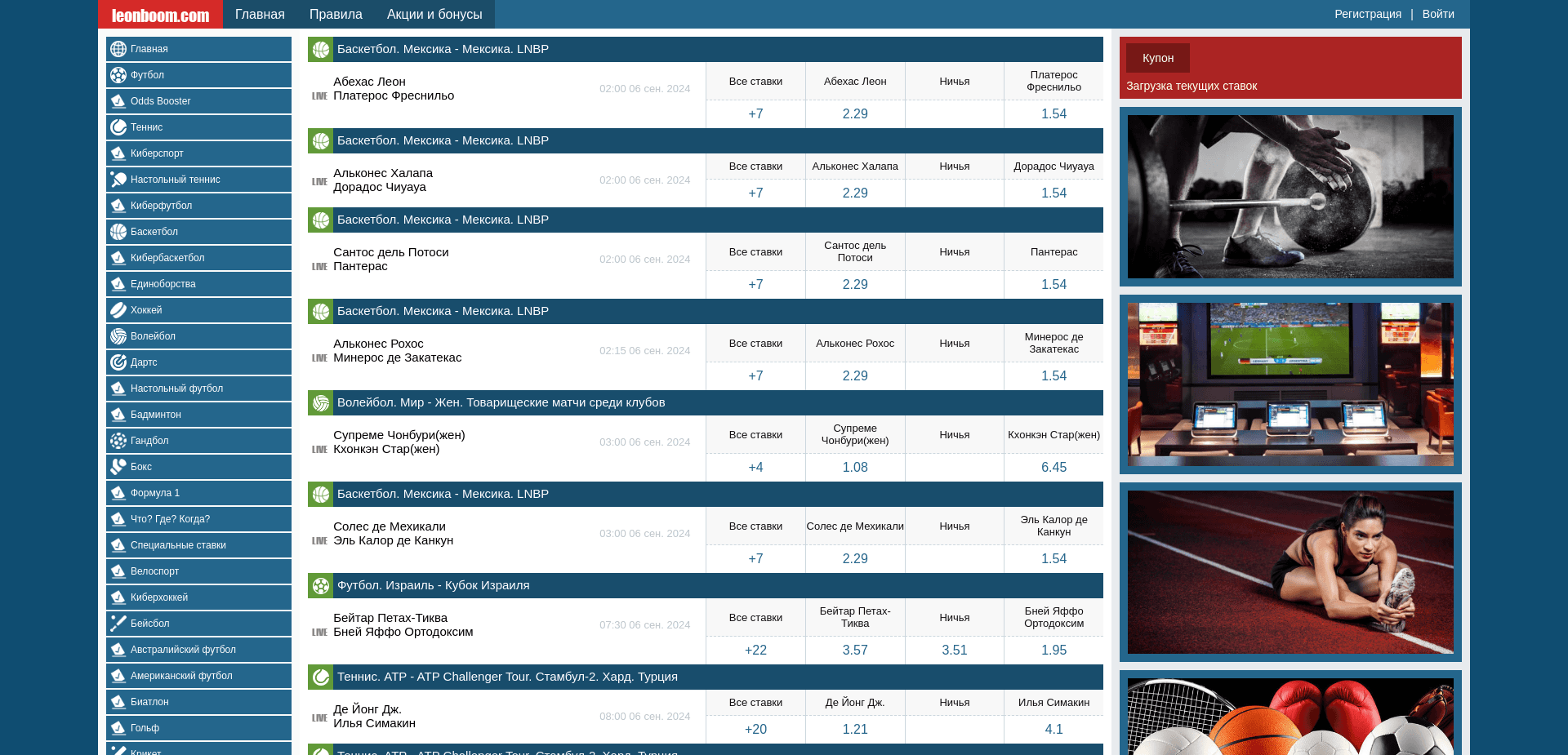 Screenshot for leonboom.com - 1