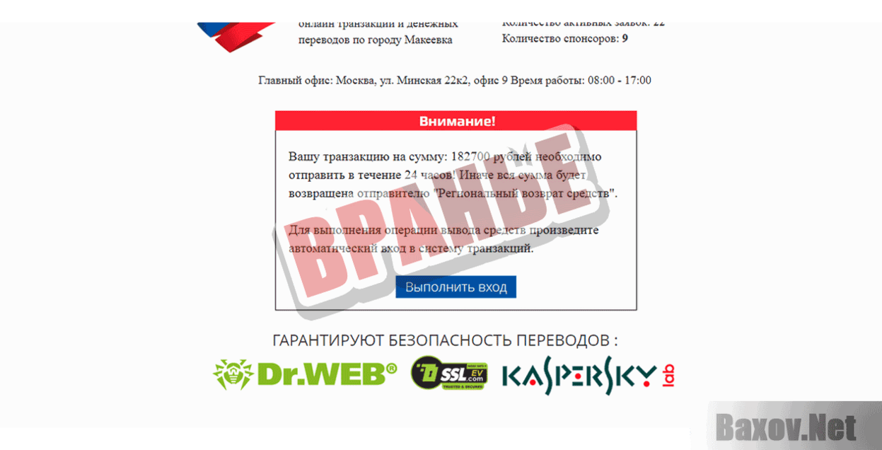 РусПеревод Вранье