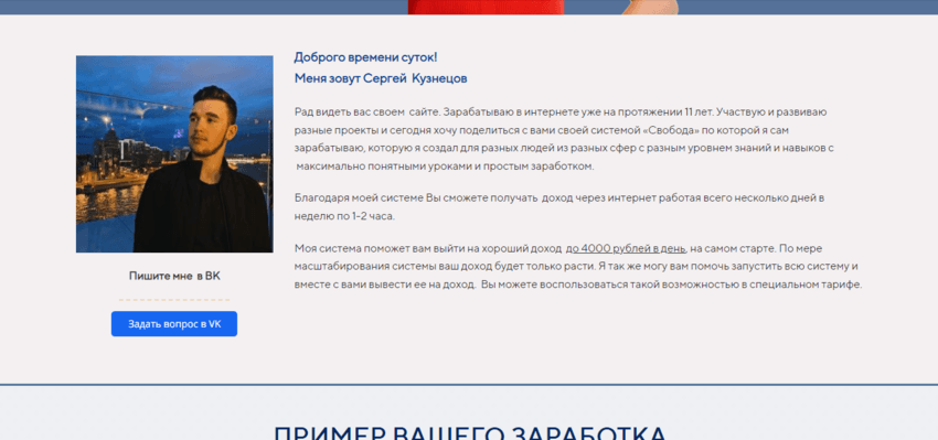 рассказы создателей о себе