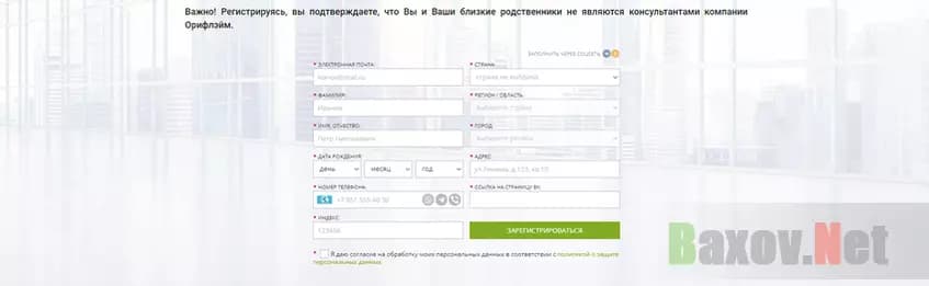 Анкета для сбора персональных данных