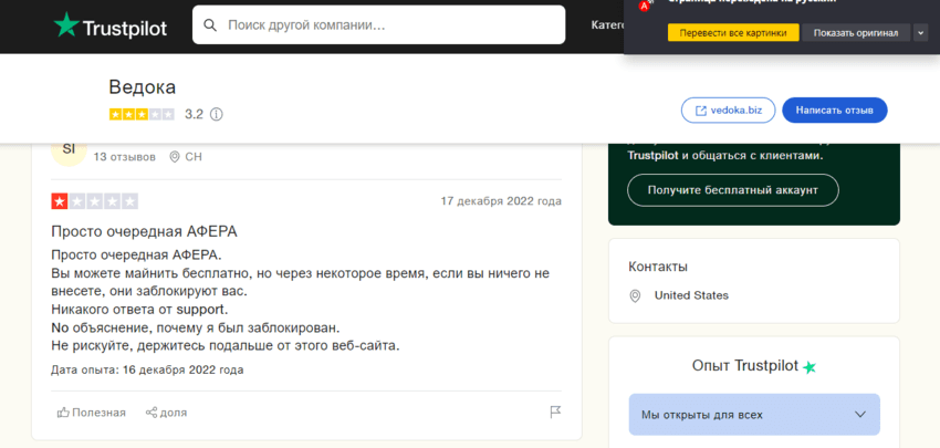 отзывы о мошенниках