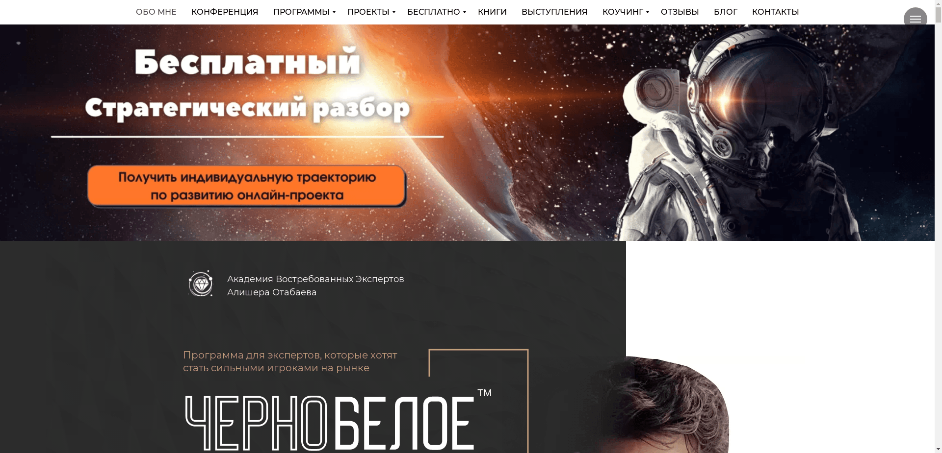 Программа Чёрнобелое отзывы и обзор. Развод, лохотрон или правда. Только честные и правдивые отзывы на Baxov.Net