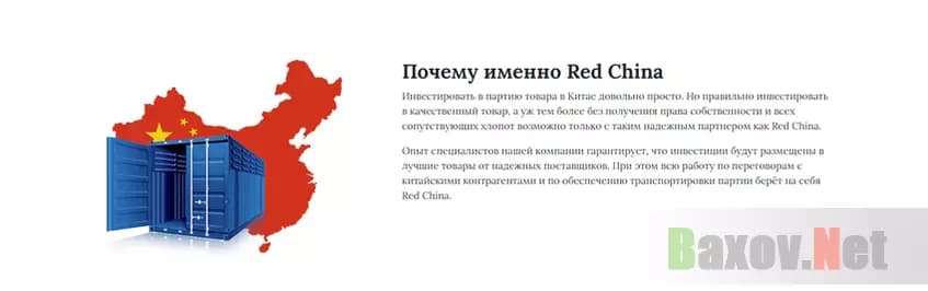 Легенда лохотрона