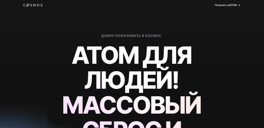 липовый сайт с раздачей токенов