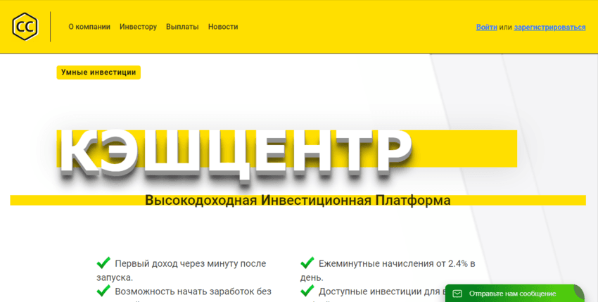 липовый майнинговый сайт от мошенников