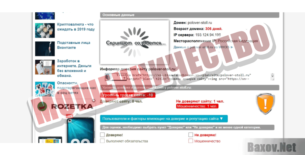 Mining master Мошенничество