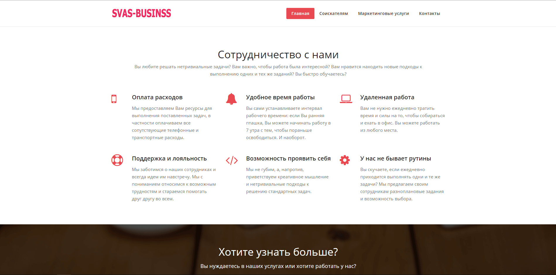 СВАС-БИЗНЕС - лохотрон