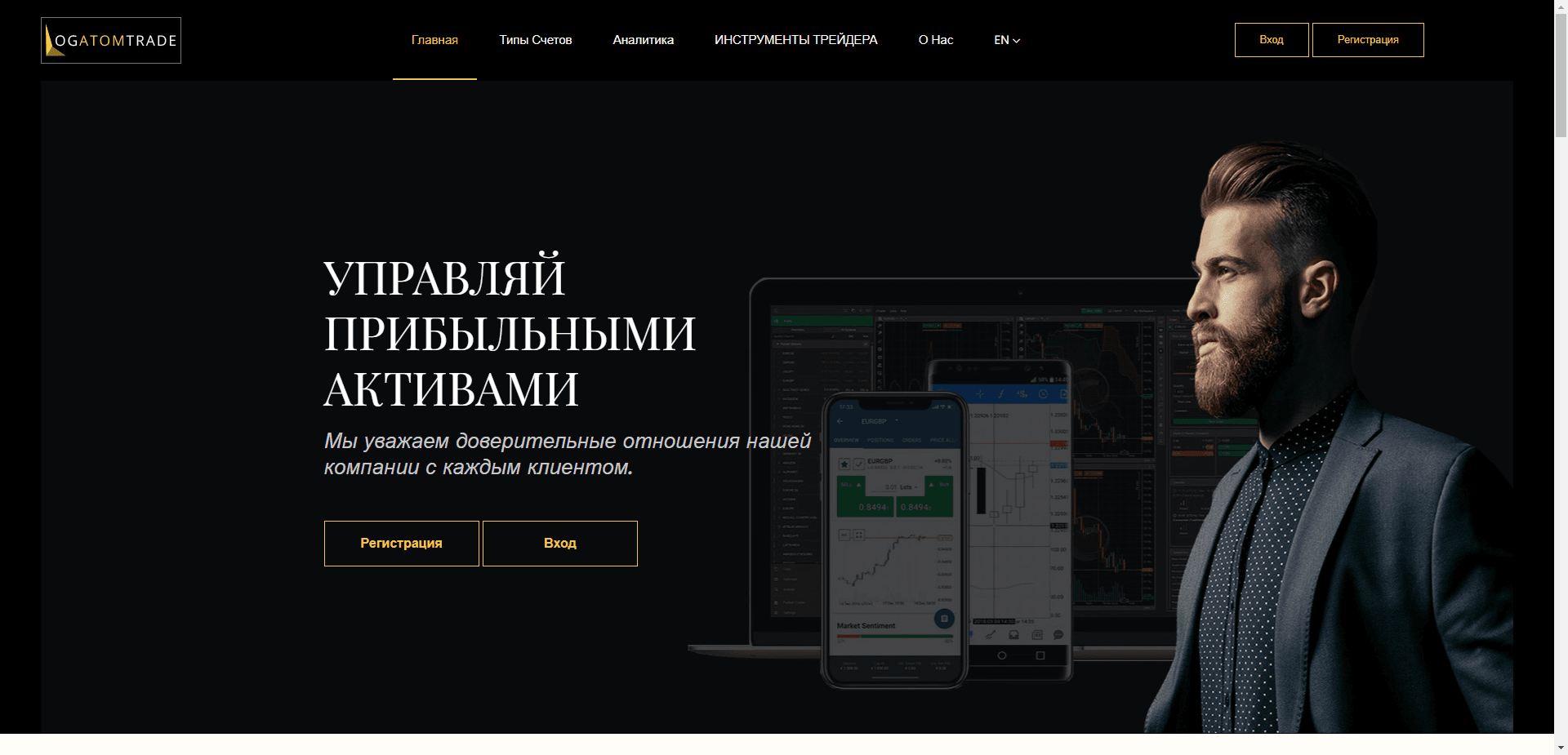 Logatomtrade отзывы и обзор. Развод, лохотрон или правда. Только честные и правдивые отзывы на Baxov.Net