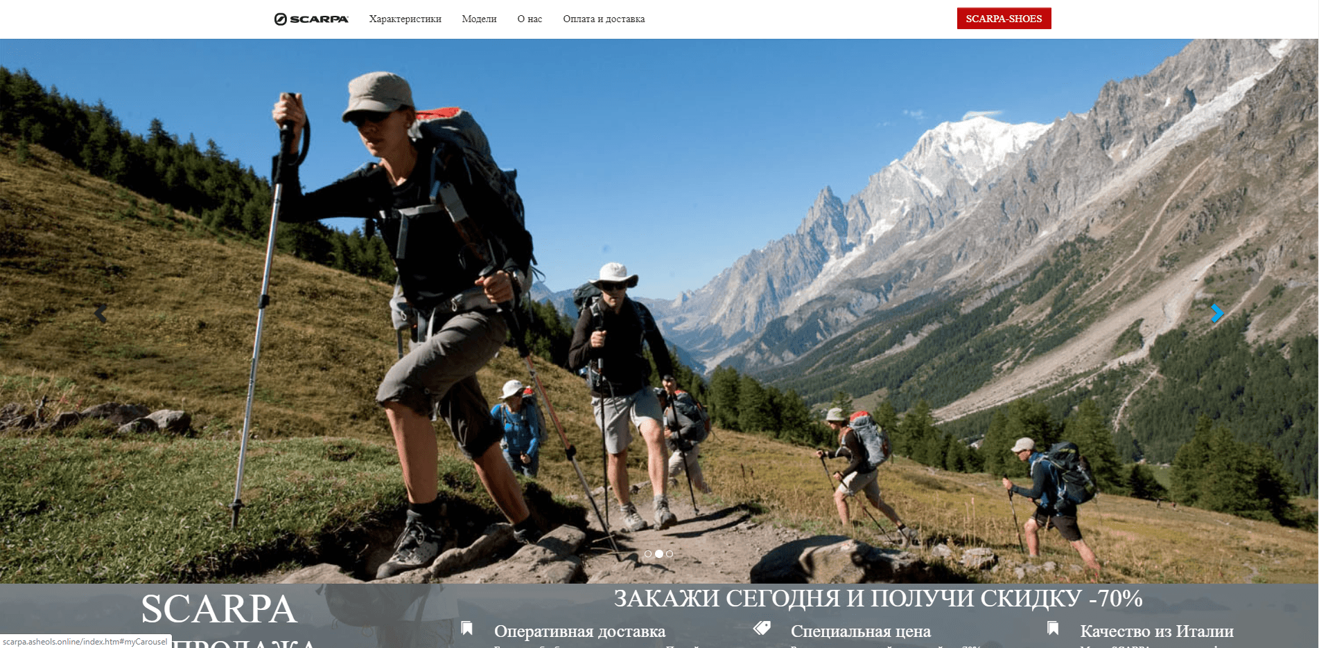 Дисконт магазин SCARPA отзывы и обзор. Развод, лохотрон или правда. Только честные и правдивые отзывы на Baxov.Net